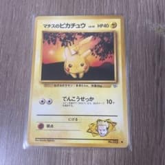 な*き様 マチスのピカチュウLV.10 綺麗のサムネイル