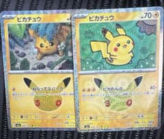 ポケモンカードピカチュウ - 2