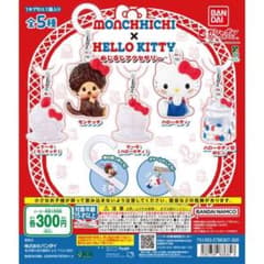 [未開封] モンチッチ×キティ めじるしアクセサリー 3点セットのサムネイル