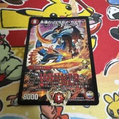 永遠のリュウセイカイザー プロモ - メルカリ