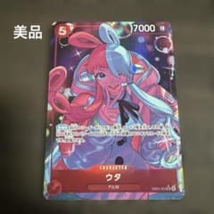 ヒロインズエディション　ウタ (パラレル) EB03-003のサムネイル