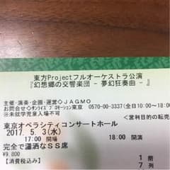 東方Projectのサムネイル
