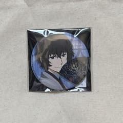 文豪ストレイドッグス 文スト 大博覧会 第2幕 アニメ 缶バッジ 太宰治