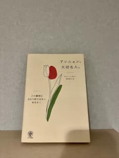 アンニョン、大切な人。 チョン・ハンギョン かんき出版のサムネイル