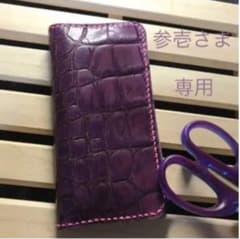 参壱さま専用のサムネイル