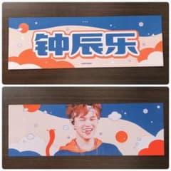 チョンロ 紙スローガン nctdream 钟辰乐のサムネイル