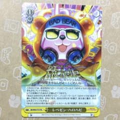 ミッシェルシール　レペゼン・ハロハピ4枚セット　ヴァイスシュヴァルツ　WS Amazon.co.jp: ヴァイスシュヴァルツ レペゼン・ハロハピ トライアル
