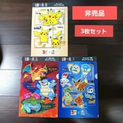 보스 포켓몬 클리어 파일 피카츄 3장 세트 비매품