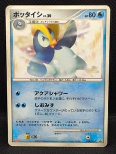 ポッタイシ PROMO DPプロモーションカード 038/DP-Pのサムネイル