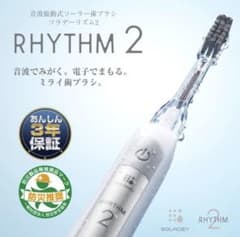 ソラデーリズム2 音波振動歯ブラシ　アイスブルー 携帯用ケース付きのサムネイル