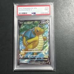 psa9】カイリューV SR Pokémon GO 078/071 - メルカリ