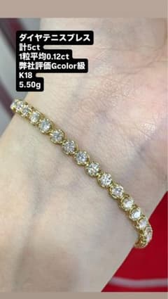 K18 ダイヤモンドブレスレット 5ctのサムネイル