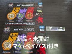 新品未開封】 エヴァンゲリオンデッキセット×2＋ベイバトルパスシート3