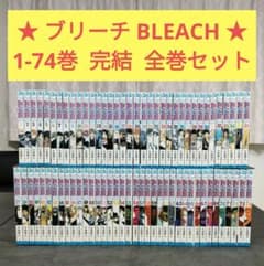 ☆ ブリーチ BLEACH 1-74巻 全巻セット 久保帯人 少年漫画 ② - メルカリ