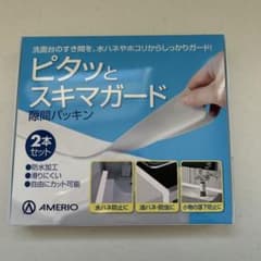 ピタッとスキマガード　隙間パッキンのサムネイル