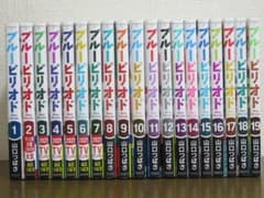 古本】ブルーピリオド 1～19巻 山口つばさ ◇全巻 - メルカリ