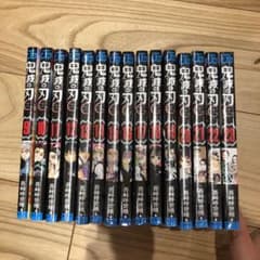 鬼滅の刃 9から23までのサムネイル