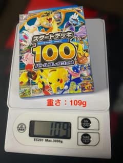 未開封 ポケモンカードゲーム スタートデッキ100 109gのサムネイル
