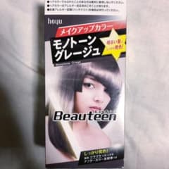 モノトーングレージュ ビューティーン ホーユーのサムネイル