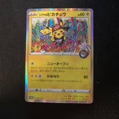 ポケモンカード シブヤのピカチュウのサムネイル