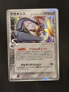 デオキシス δ ★ 拡張パック ホロンの幻影 047/052 良品 デオキシス δ ☆ 拡張パック ホロンの幻影 047/052 良品 - メルカリ