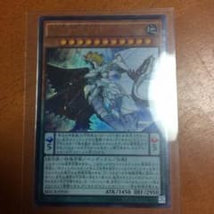 智天の神星龍のサムネイル