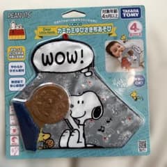 未使用、即日発送　タカラトミー スヌーピー カミカミゆびさき布あそびのサムネイル