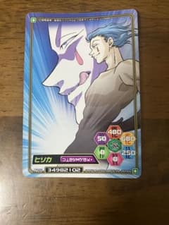 旧HUNTER×HUNTER カードダス ハイパーバトル ヒソカ N05 - メルカリ