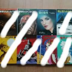 SF ファンタジー ハヤカワ文庫SF 8冊セット - メルカリ