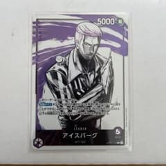 ワンピースカード  アイスバーグ  パラレルのサムネイル