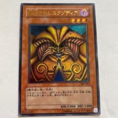 遊戯王 封印されしエクゾディア レリーフ アルティメットレア 307-057