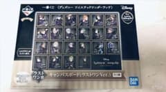 ツイステ 一番くじ ラストワン賞 キャンパスボード(ラストワン賞ver.)のサムネイル