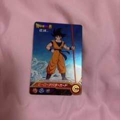 スーパードラゴンボールヒーローズ ヒーローアバターカードのサムネイル