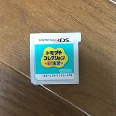 トモダチコレクション☆3DS☆のサムネイル