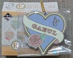 一番くじ (前回開催分です)IVE【E賞】ラバーチャーム ガウル(GAEUL)