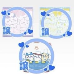 一番くじ ちいかわ ほっこり銭湯 H賞のサムネイル