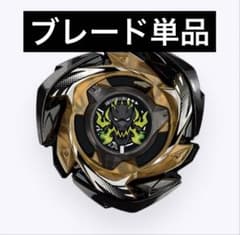 ブレード単品】CX-00ドランブレイブS メタルコート:ブラック - メルカリ