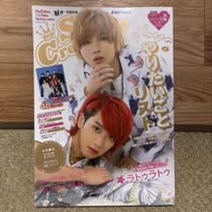 Star Creators! Winter 2021のサムネイル