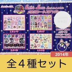 セーラームーン　アンカットシート　カードダス セーラームーン アンカットシート カードダス ステッカー シート