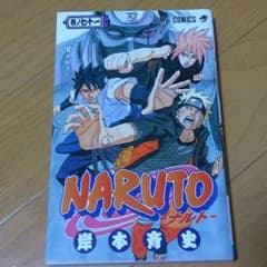 NARUTO    71巻のサムネイル