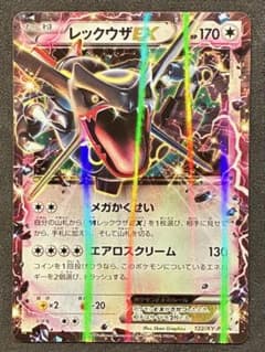 ポケモンカード レックウザEX プロモ 色違い 122/XY-P - メルカリ