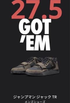 TravisScott×NikeJordan Jumpman Jack TRのサムネイル