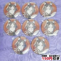 B213】Mysta Rias ミスタ・リアス 中国春節 缶バッジ まとめ売り