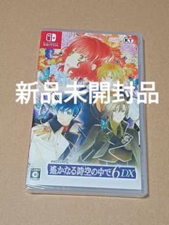新品未開封 遙かなる時空の中で6.7 switch 2本セット 新品未開封品】Switch 遙かなる時空の中で6 DX - メルカリ