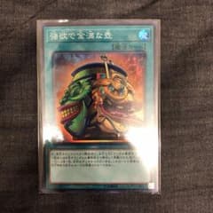 遊戯王 強欲で金満な壺 スーパーのサムネイル