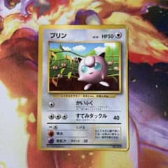 旧裏 プリン プロモ 光沢あり 月刊コロコロコミック プロモ ポケモン