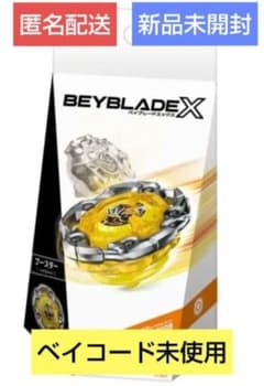 新品未開封】ベイブレードX UX-03 ウィザードロッド5-70DB - メルカリ