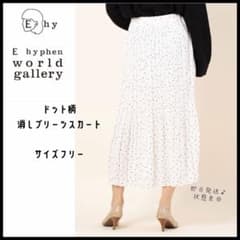 【イーハイフンワールドギャラリー】ドット柄　消しプリーツスカート　即日発送