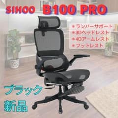 SIHOO B100 PRO オフィスチェア メッシュチェア - メルカリ