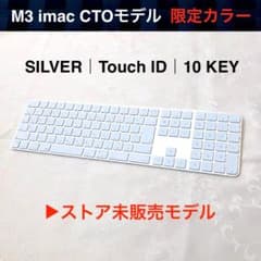 CTO限定｜Touch ID｜テンキー｜シルバー｜MAGIC KEYBOARD - メルカリ